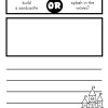 Summer writing prompts for elementary students